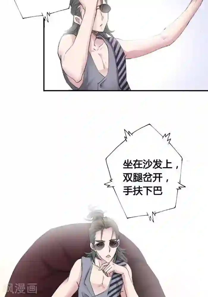 妖模记第9话