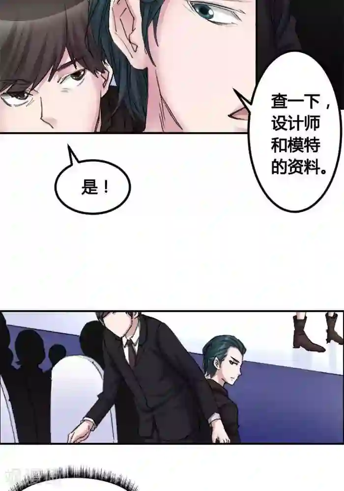 妖模记第9话