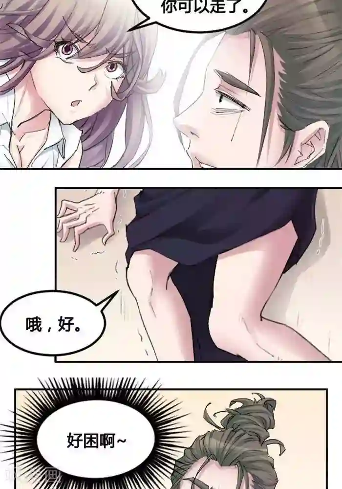 妖模记第10话