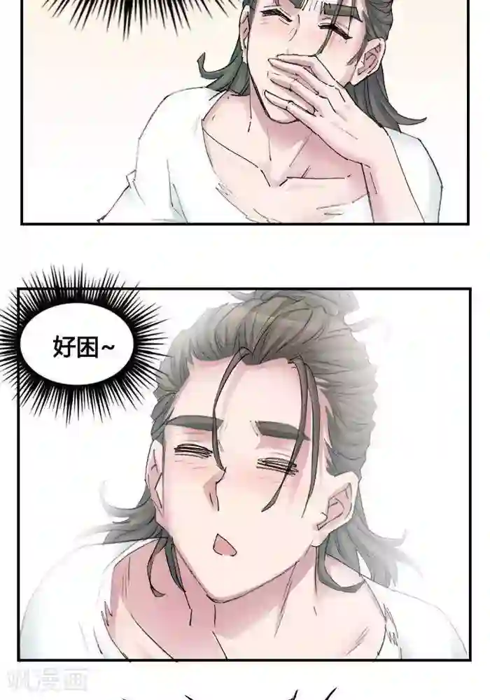 妖模记第10话