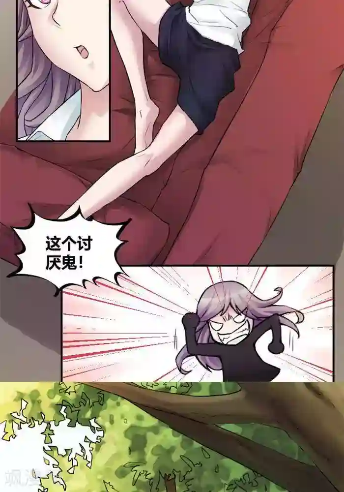 妖模记第11话