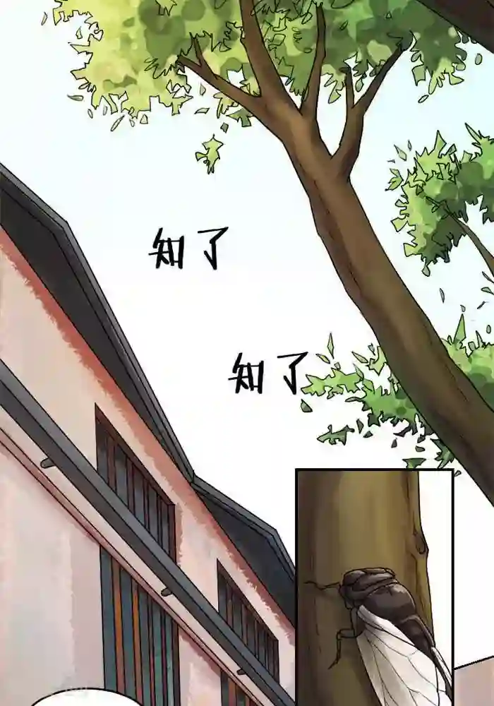 妖模记第11话