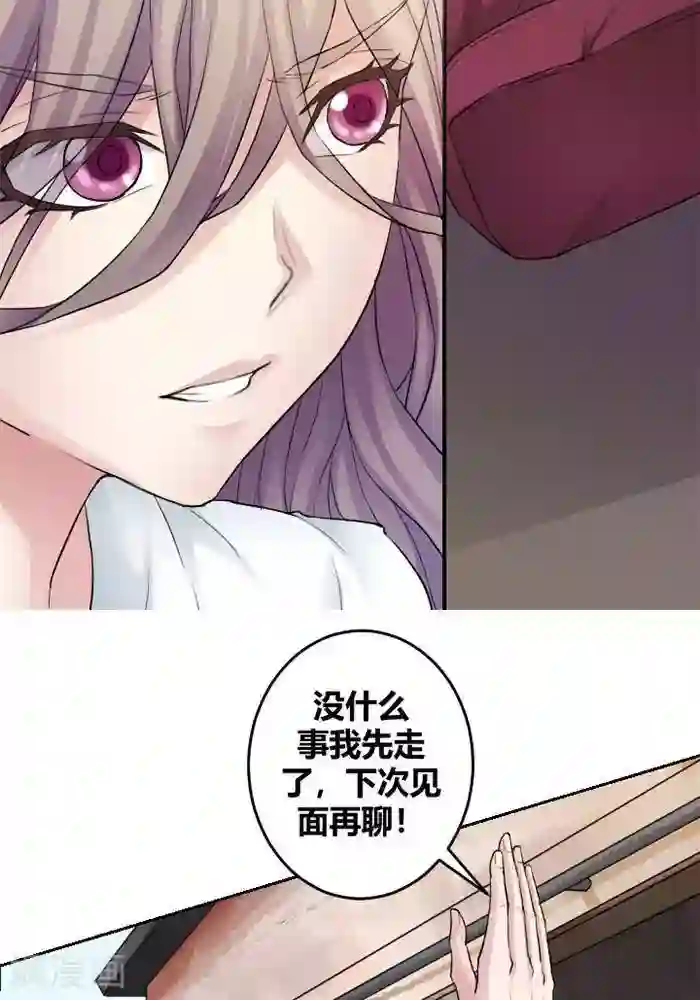 妖模记第11话