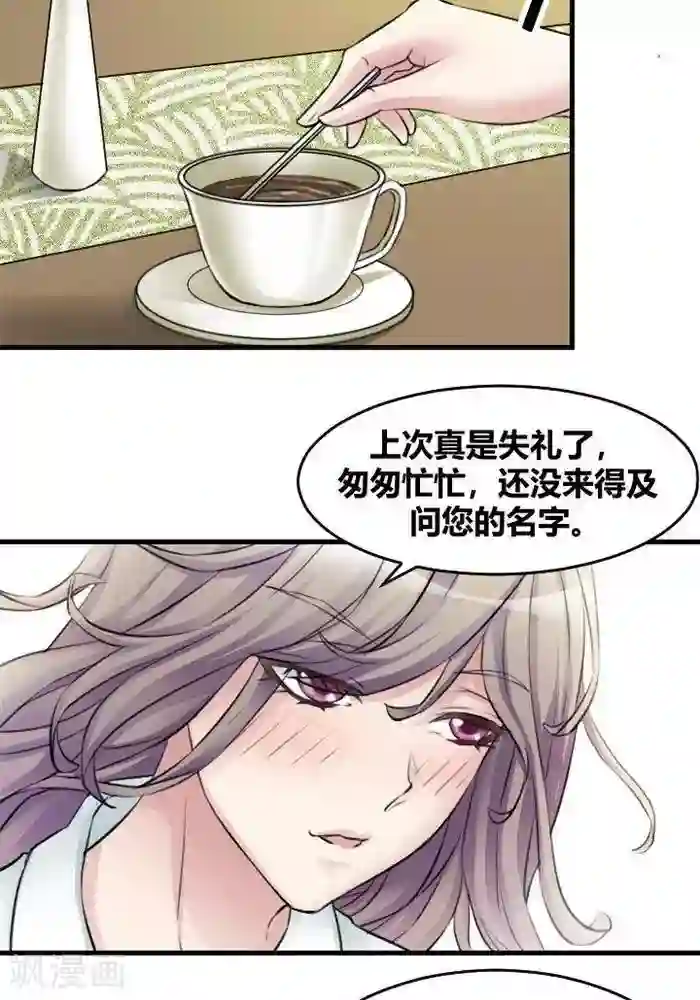妖模记第13话