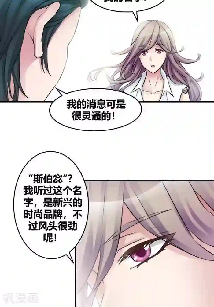 妖模记第13话