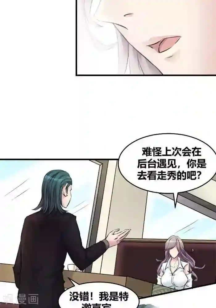 妖模记第13话