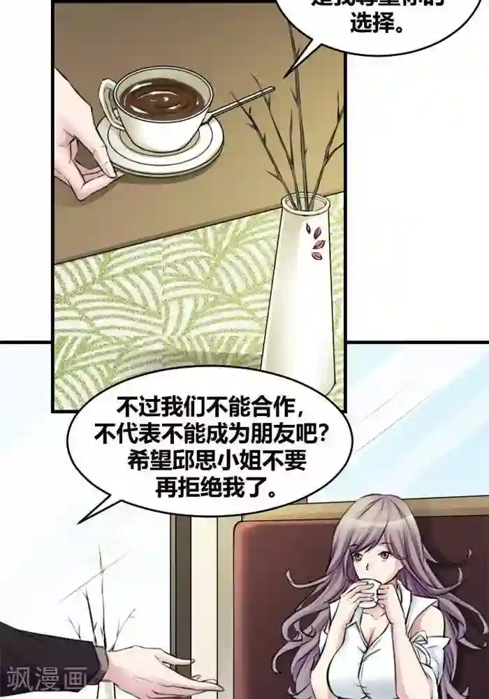妖模记第13话
