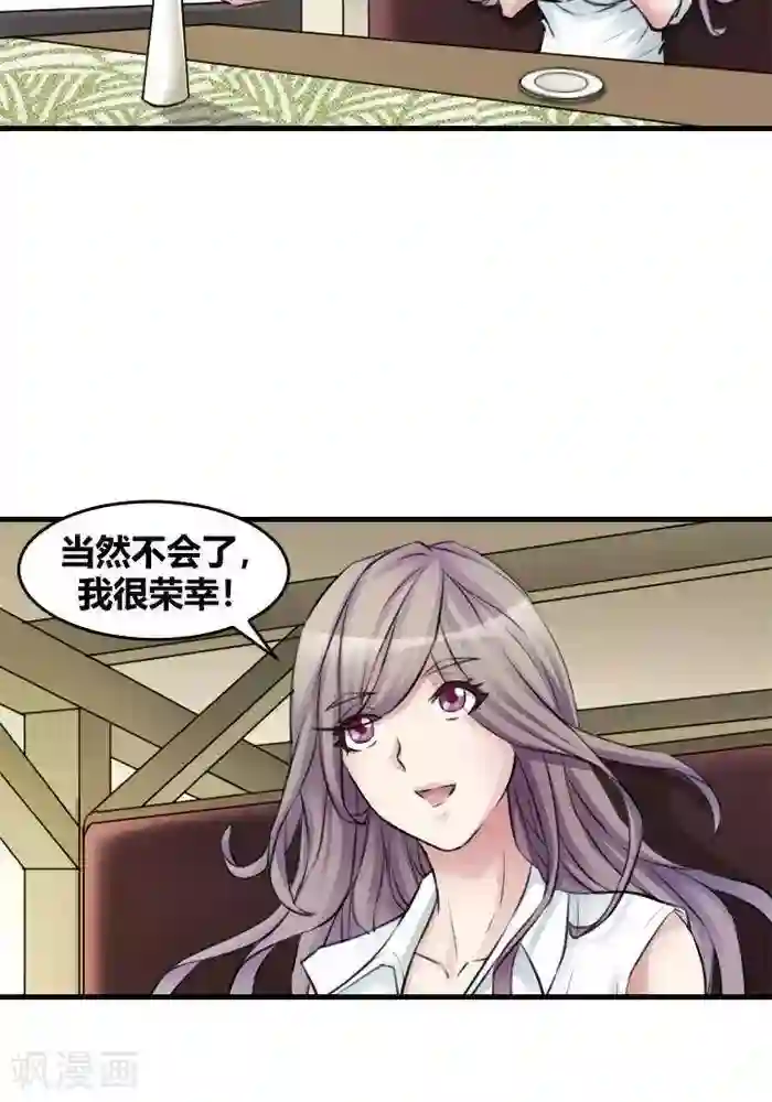 妖模记第13话