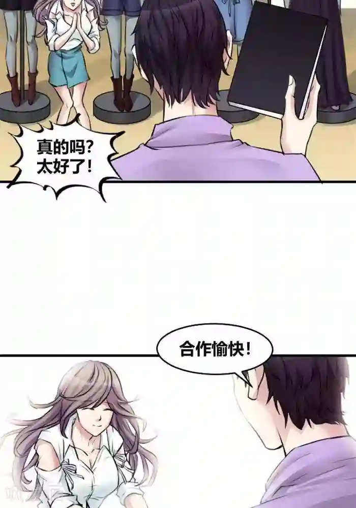 妖模记第13话