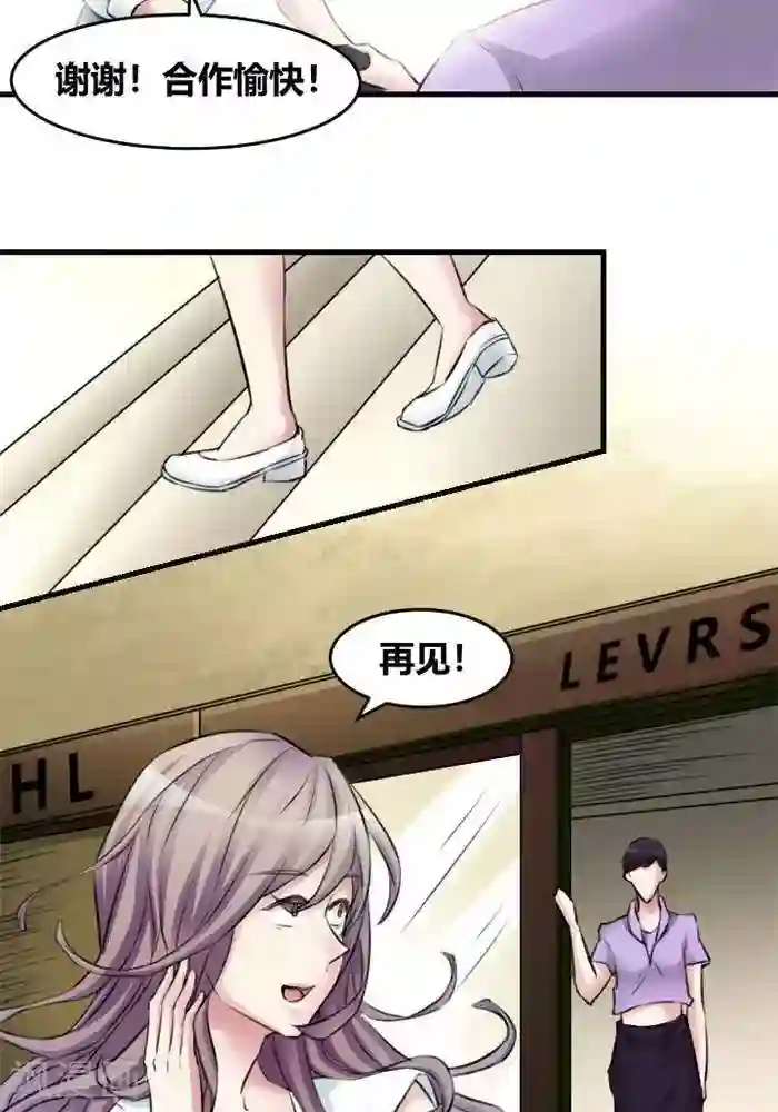 妖模记第13话