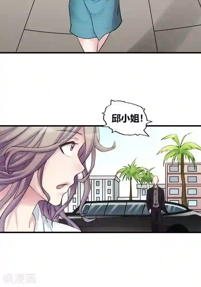 妖模记第13话