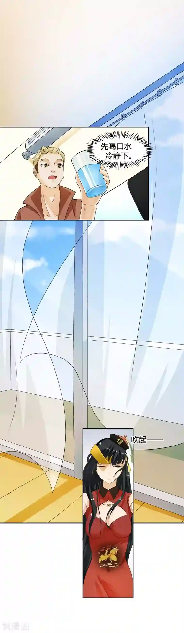 室友的女友由我来消灭第3话