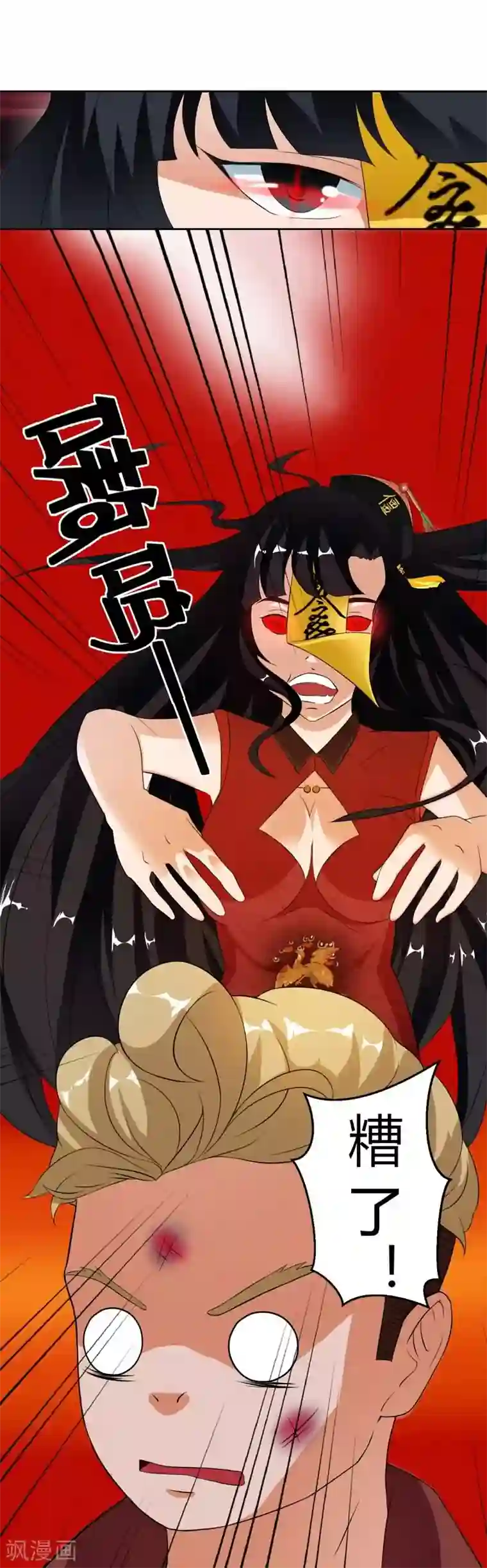 室友的女友由我来消灭第4话