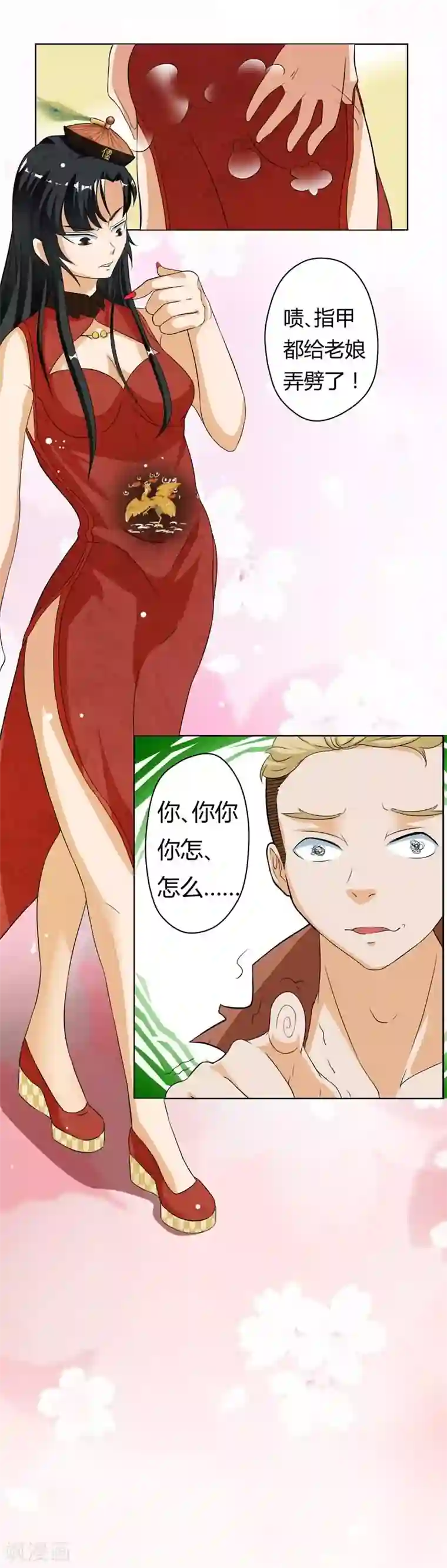 室友的女友由我来消灭第5话