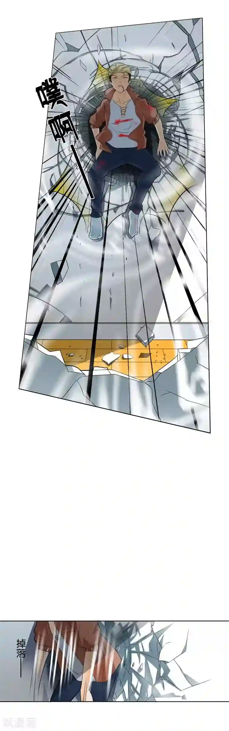 室友的女友由我来消灭第5话