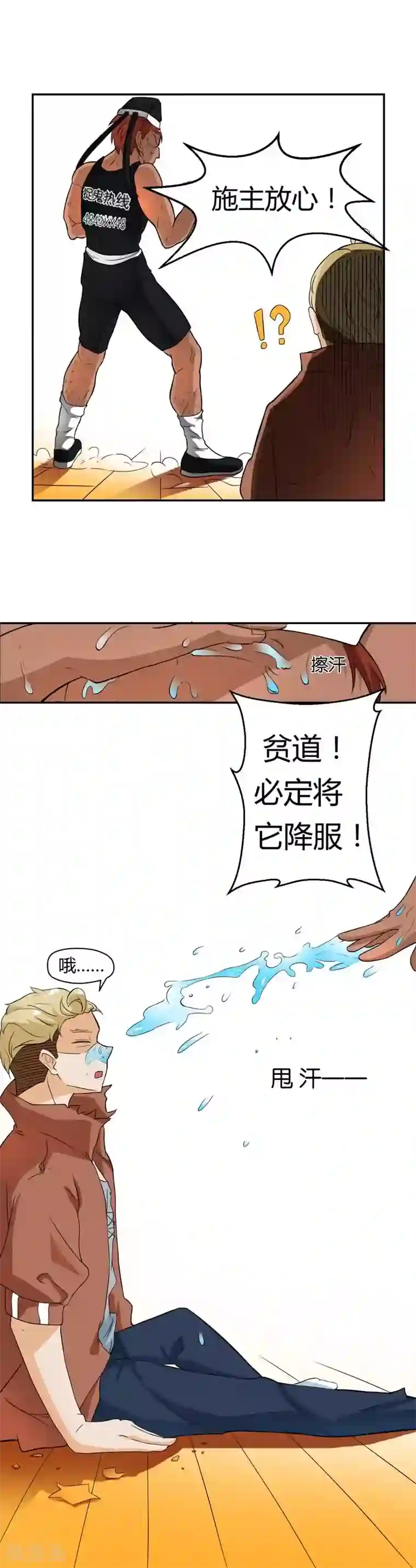 室友的女友由我来消灭第6话