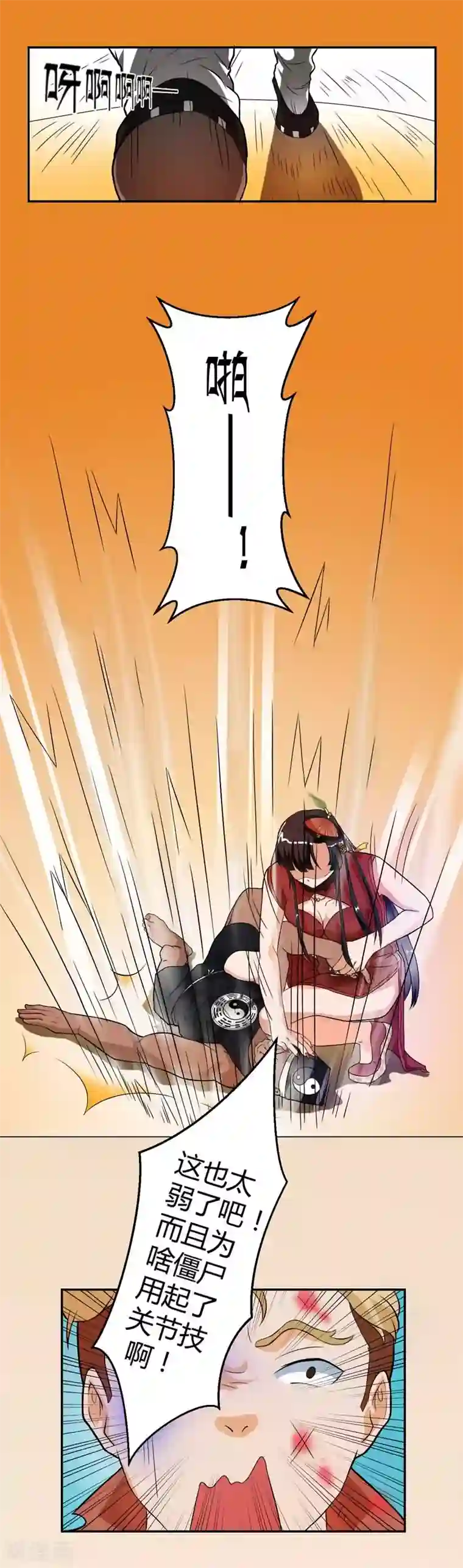 室友的女友由我来消灭第6话