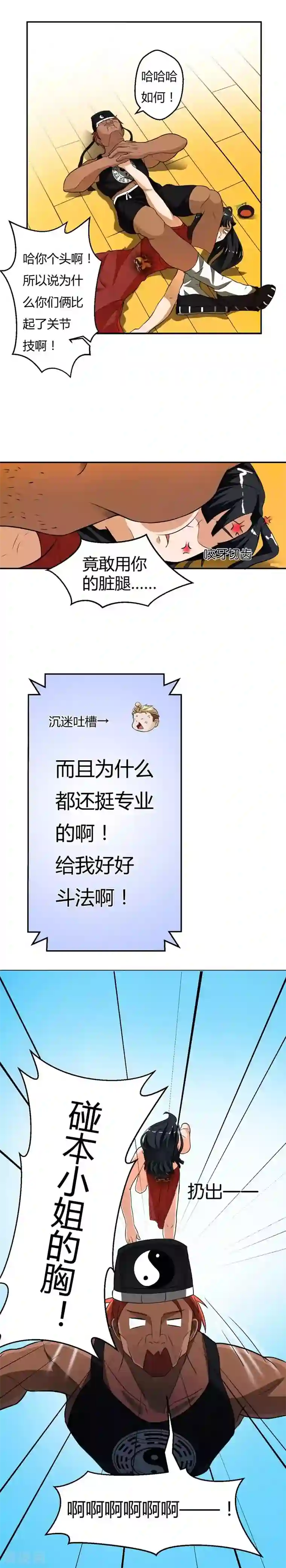 同事的圣水sm第7话