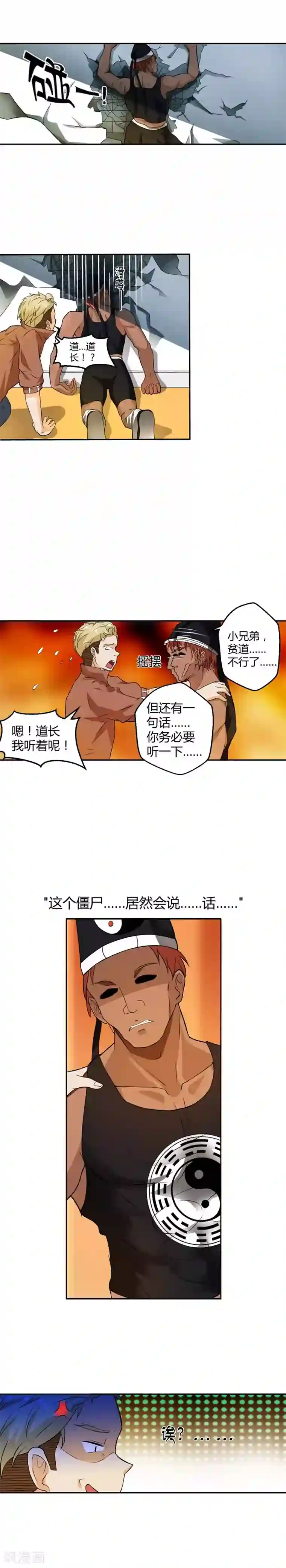 同事的圣水sm第7话