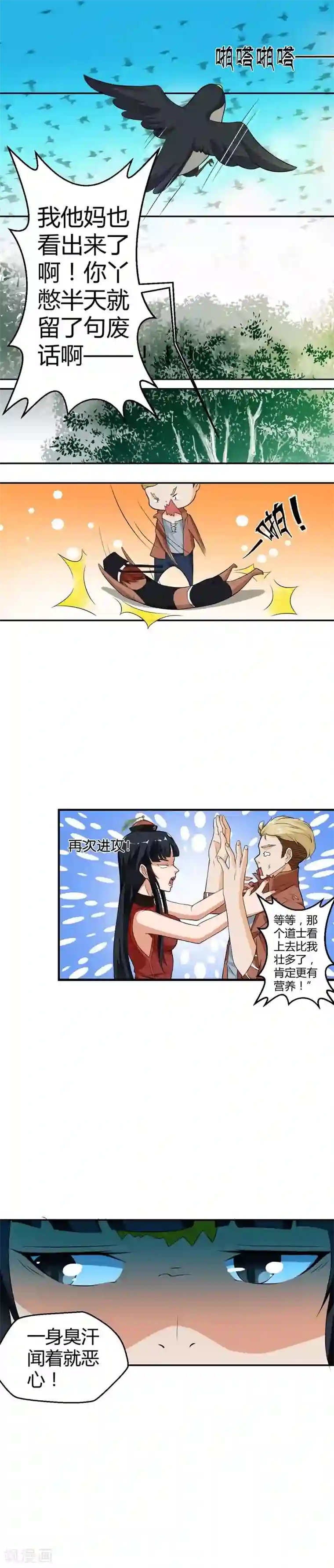 同事的圣水sm第7话