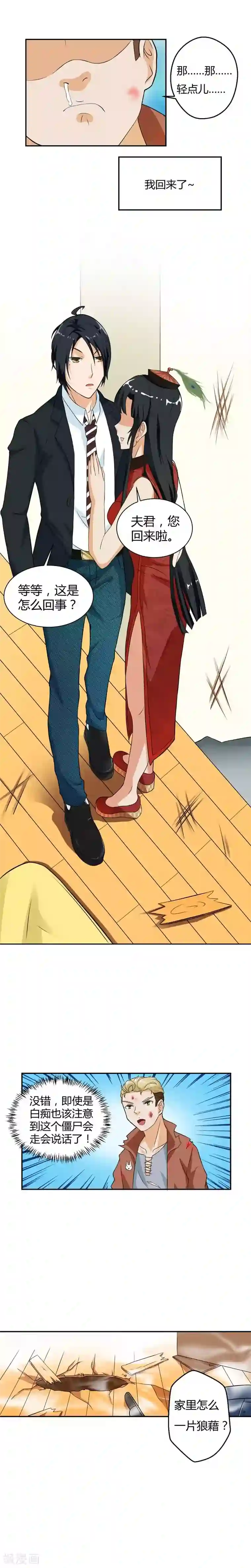 同事的圣水sm第7话