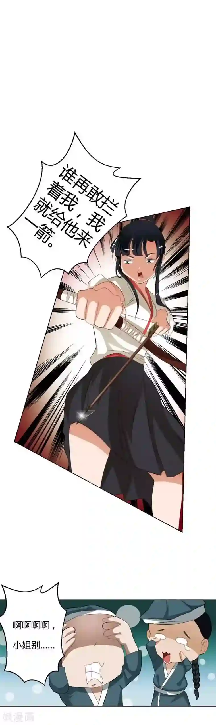 室友的女友由我来消灭第8话