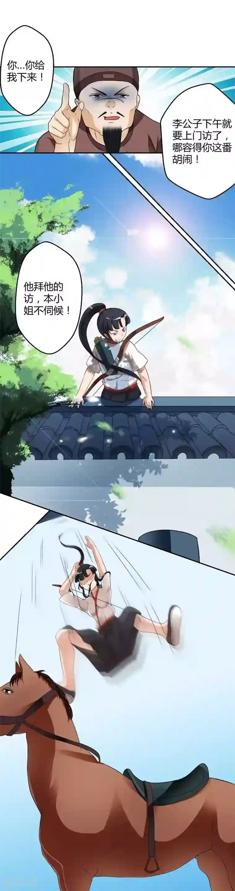 室友的女友由我来消灭第8话