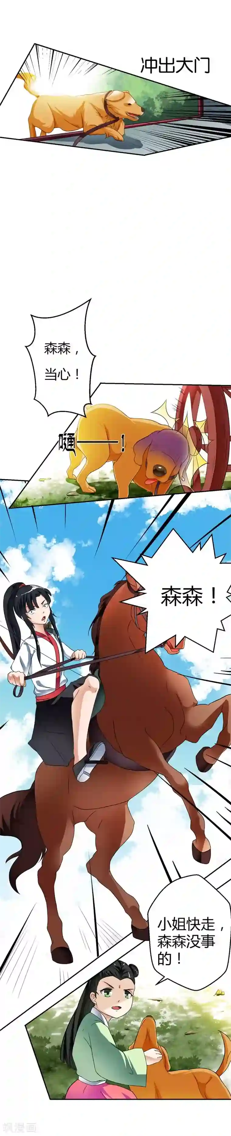 头夹在胯下尿第9话