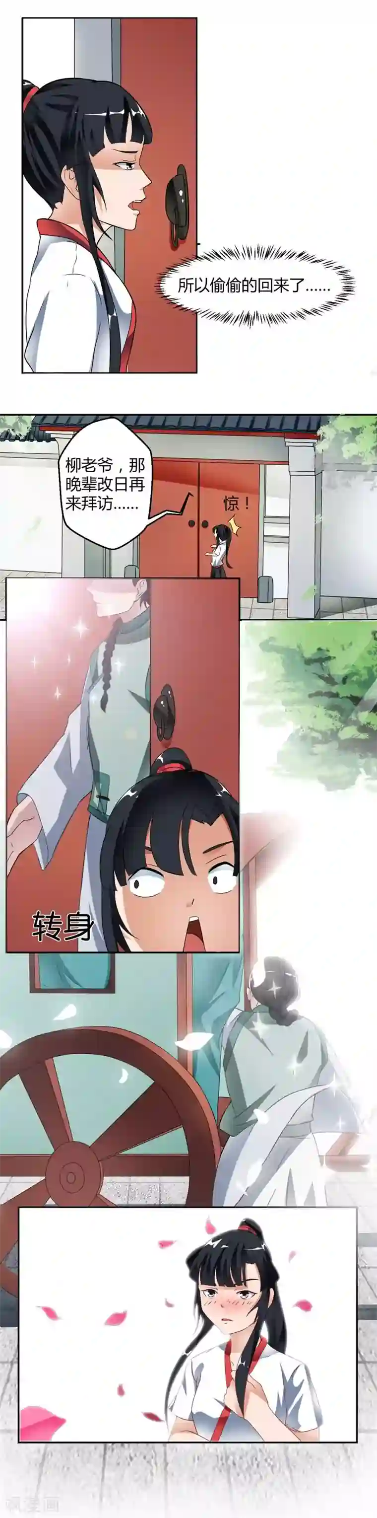 头夹在胯下尿第9话