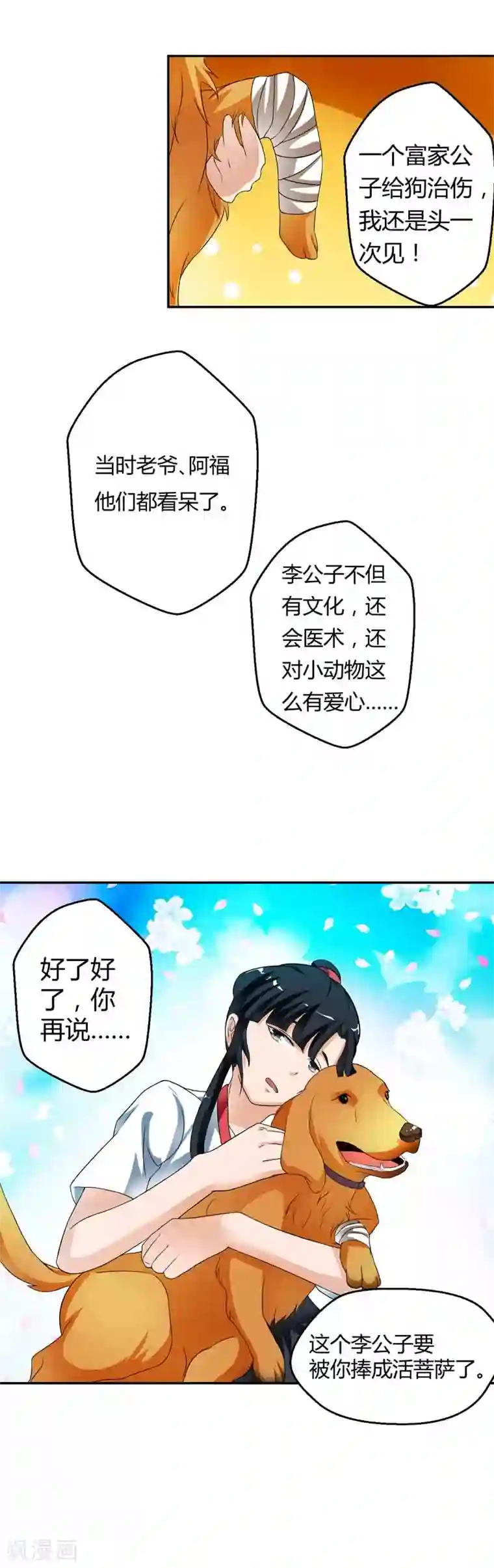 头夹在胯下尿第9话