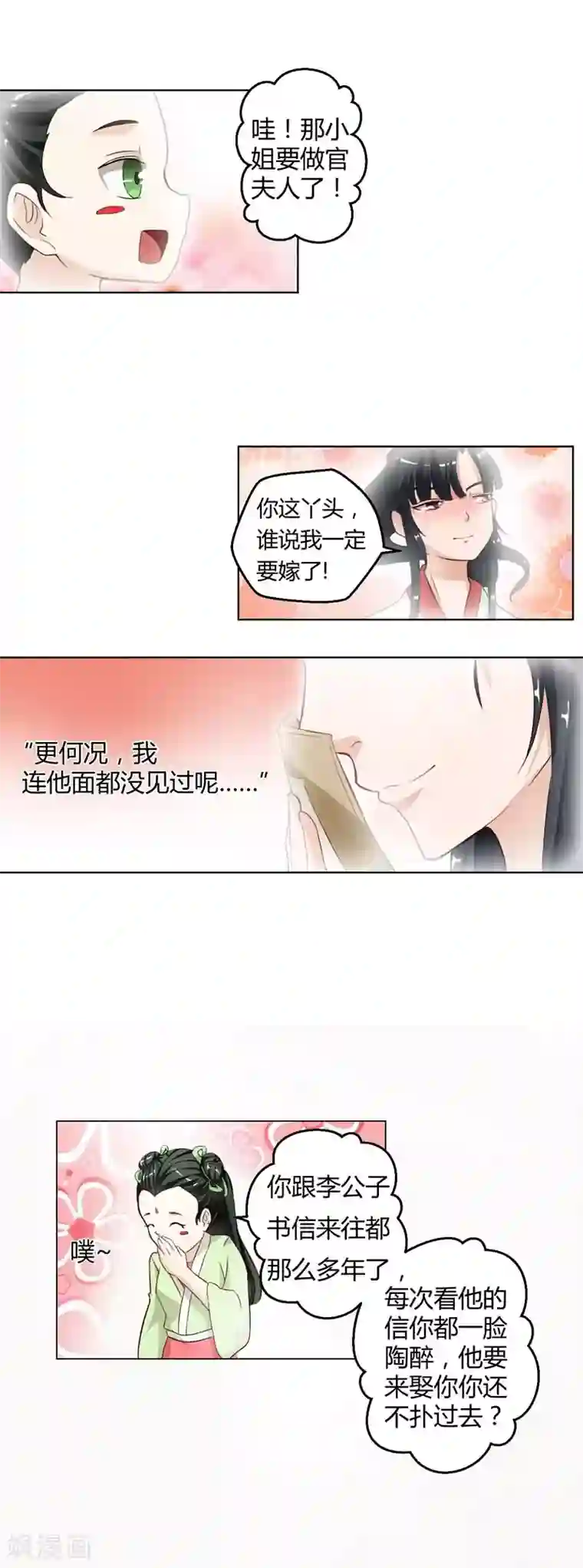 IpZ一793堕美人社长傲慢女第11话