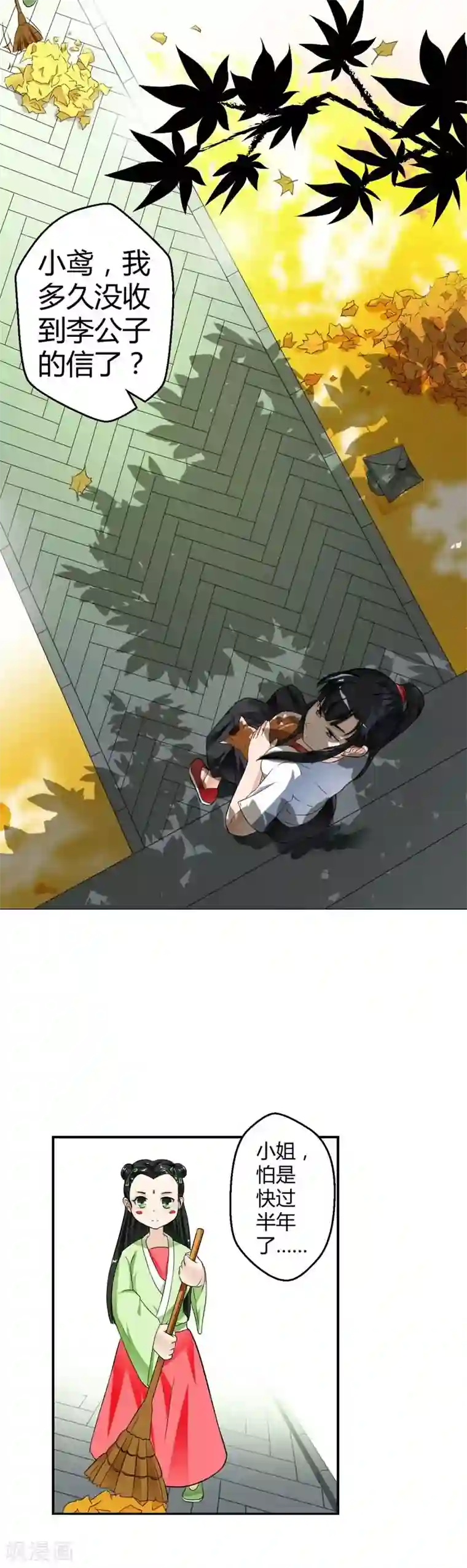 室友的女友由我来消灭第12话