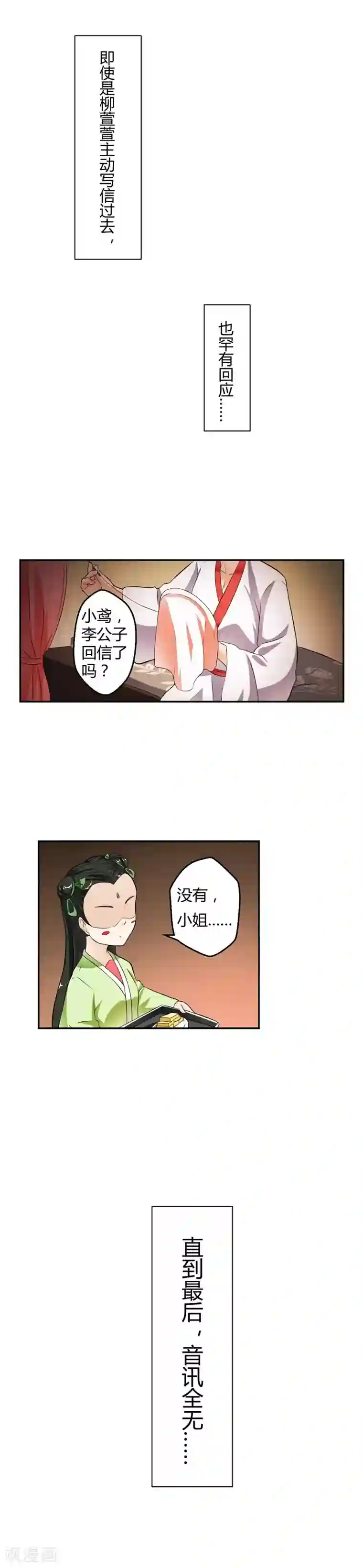 室友的女友由我来消灭第12话