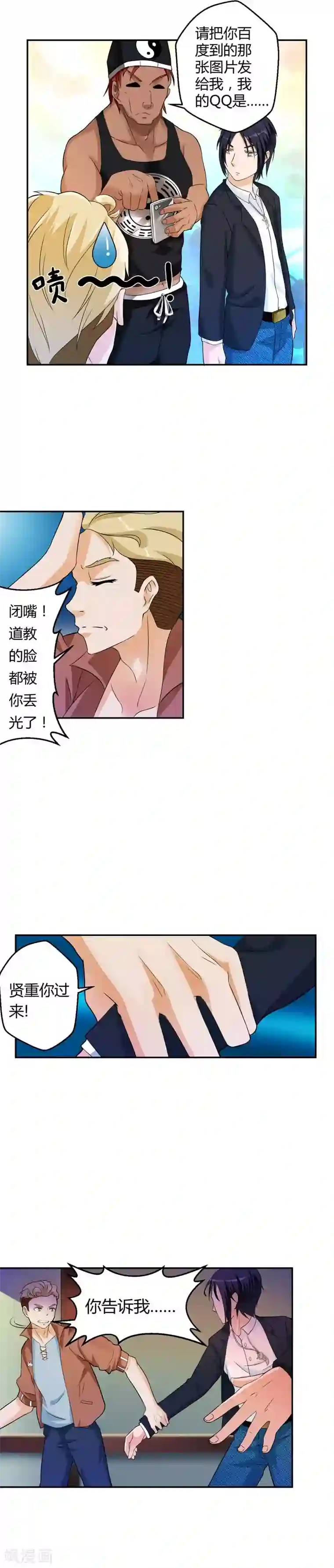 室友的女友由我来消灭第13话