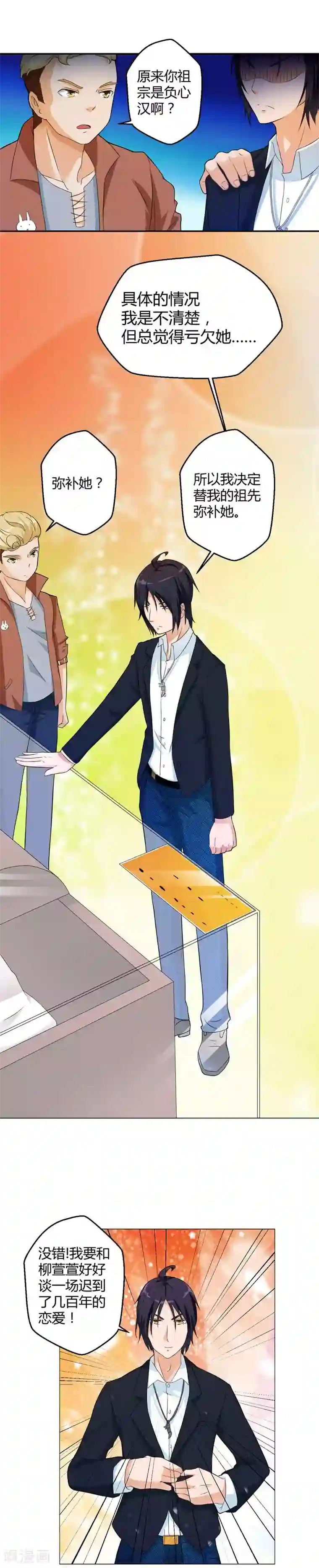 室友的女友由我来消灭第13话