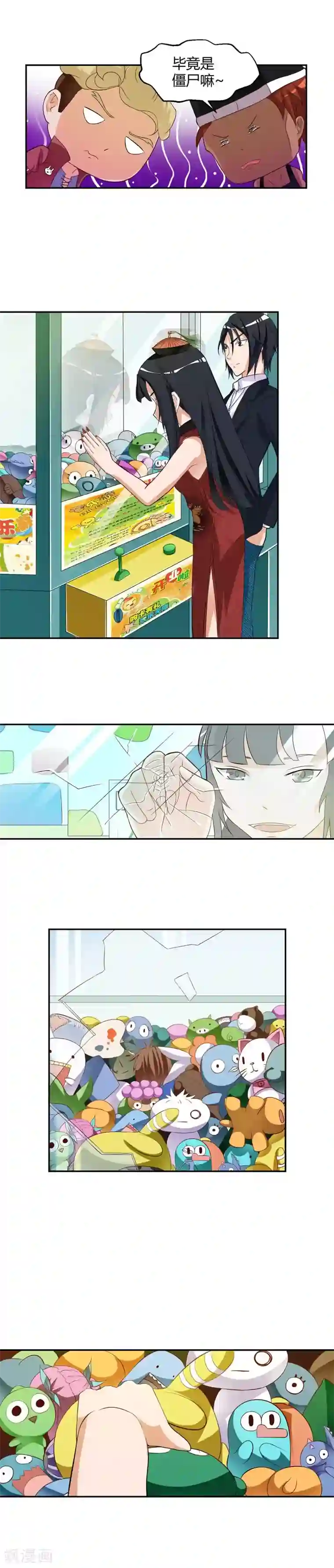 室友的女友由我来消灭第14话