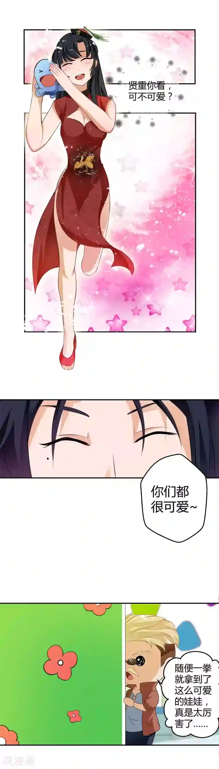 室友的女友由我来消灭第14话