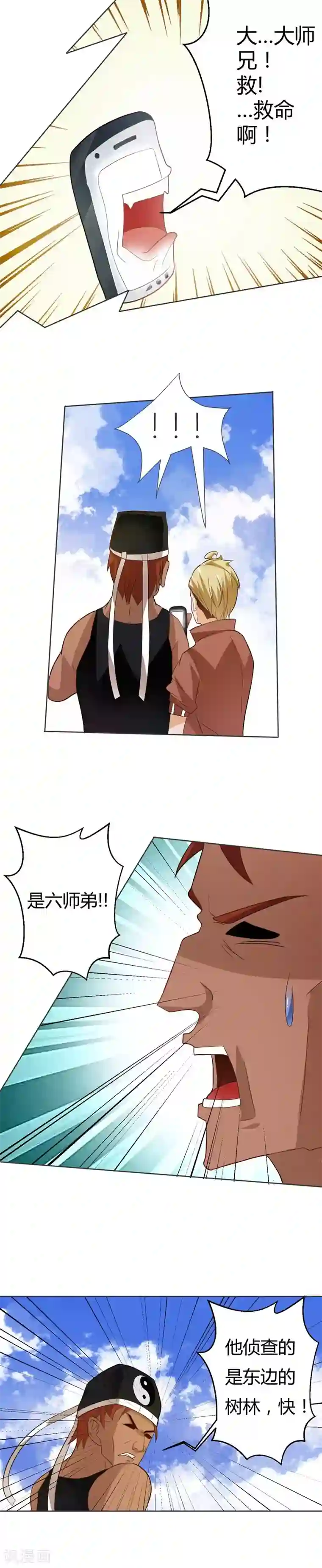 室友的女友由我来消灭第15话