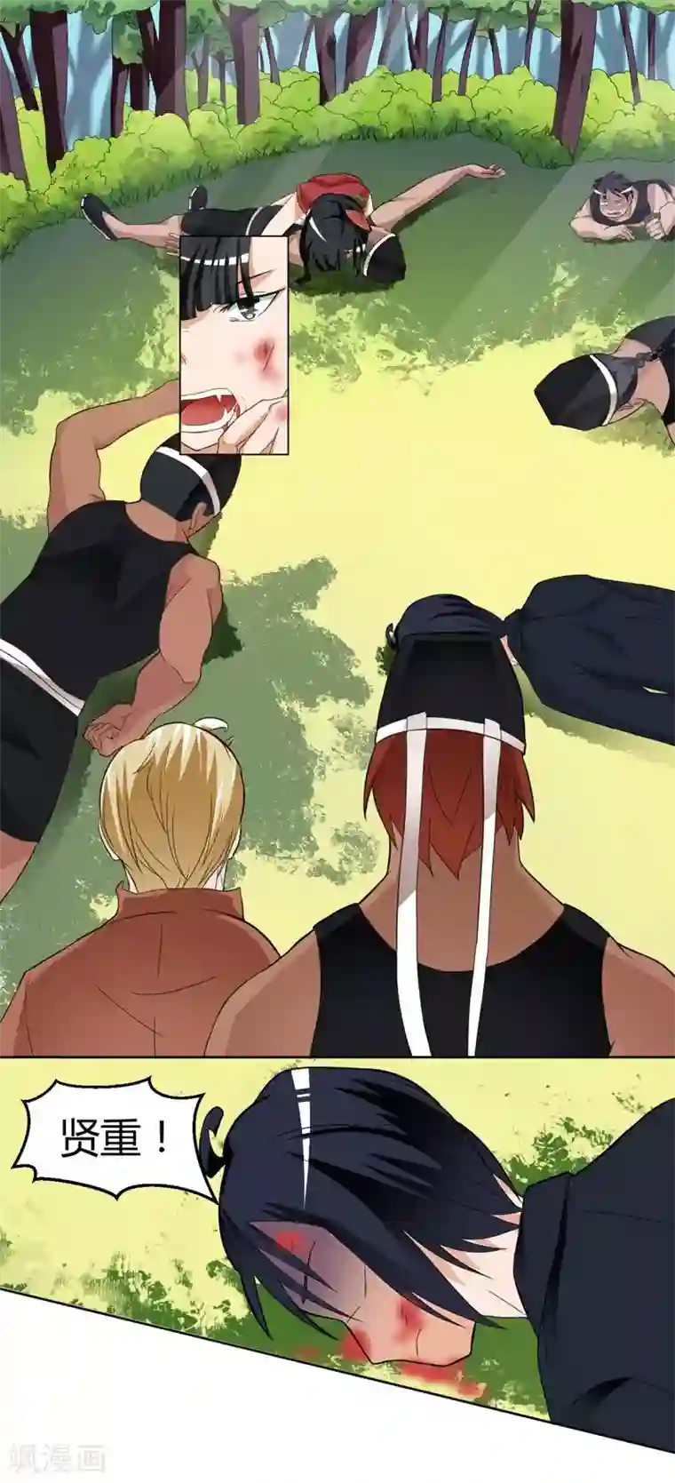 室友的女友由我来消灭第15话