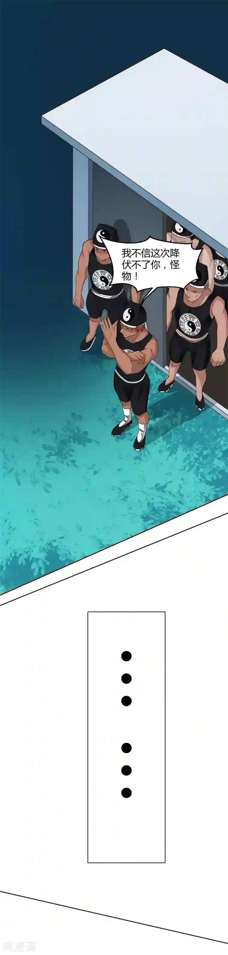 室友的女友由我来消灭第16话