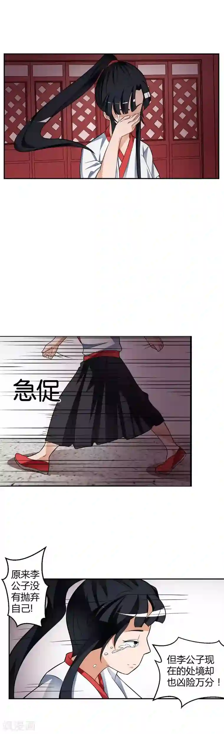 室友的女友由我来消灭第16话