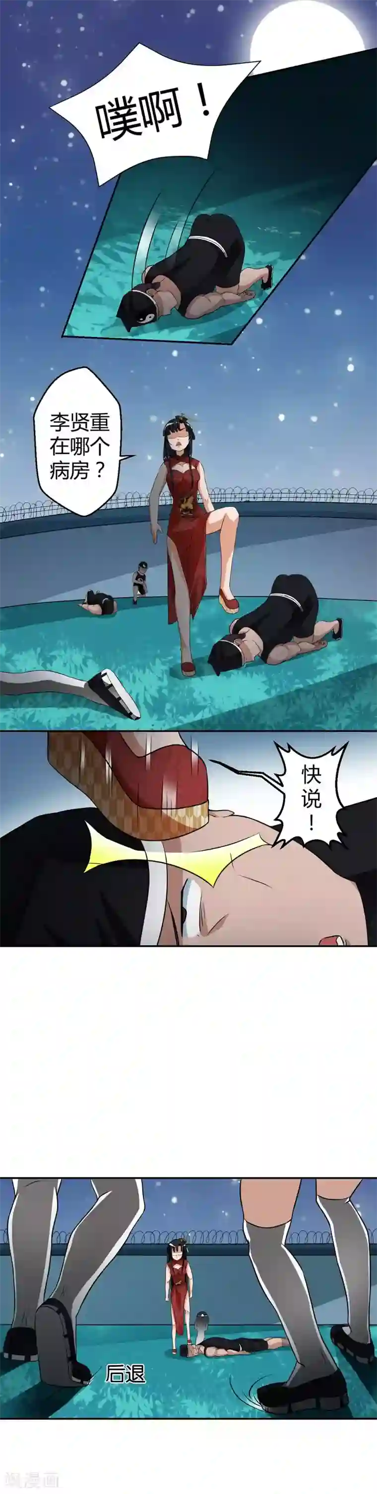 室友的女友由我来消灭第17话