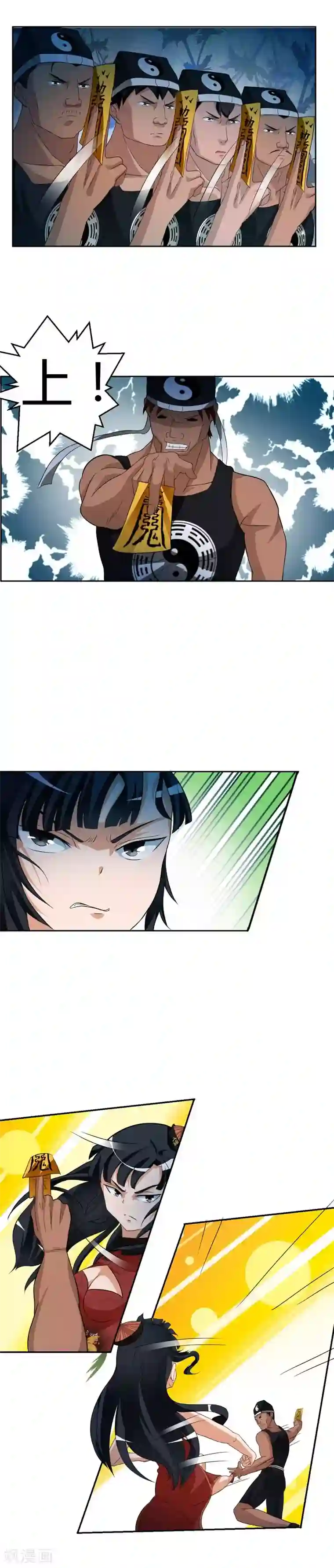 室友的女友由我来消灭第17话