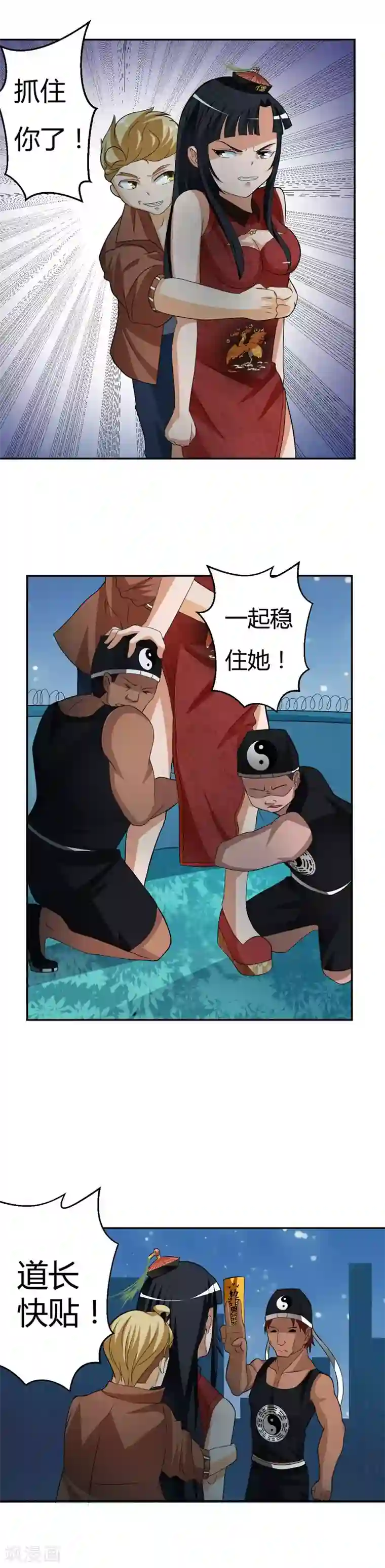 室友的女友由我来消灭第17话