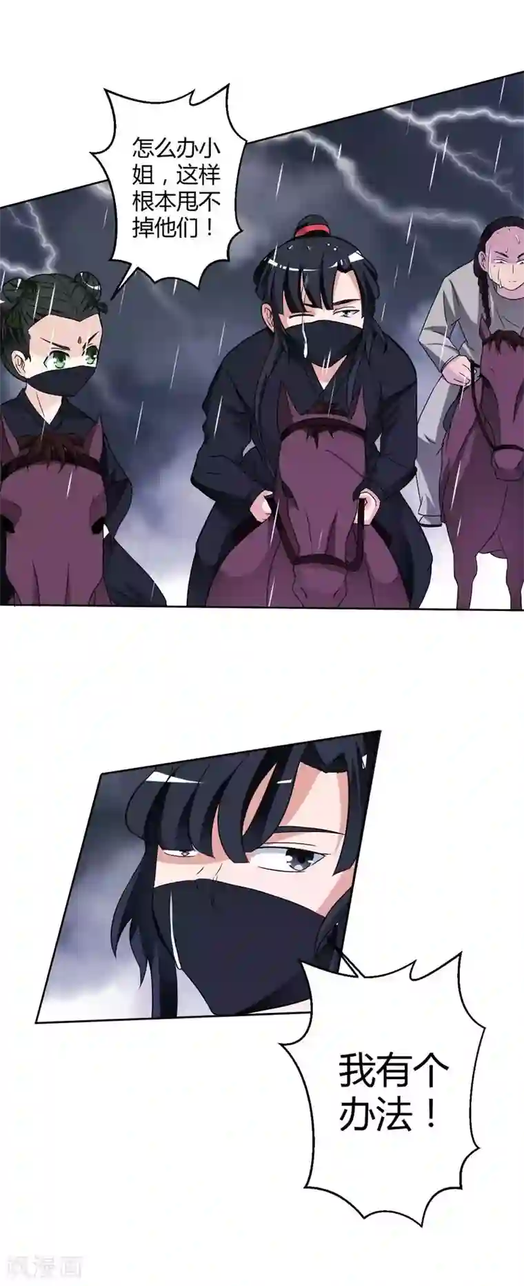 室友的女友由我来消灭第18话