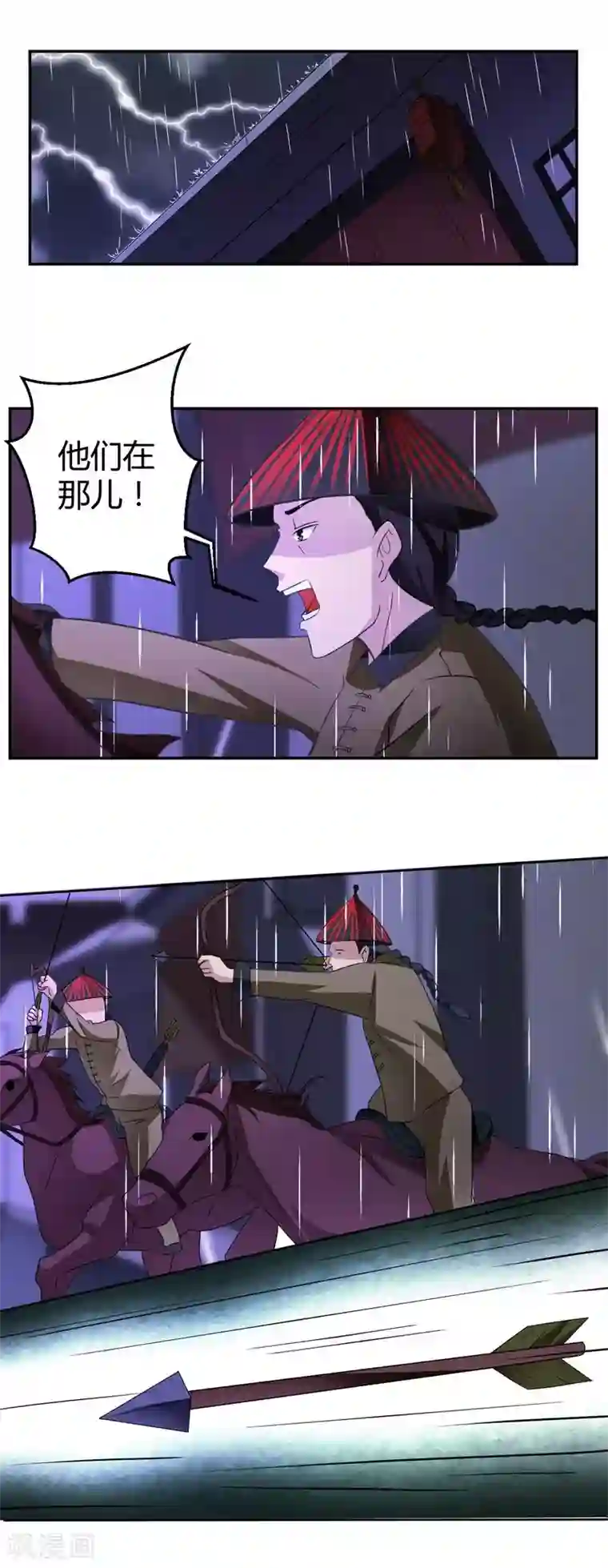 室友的女友由我来消灭第18话