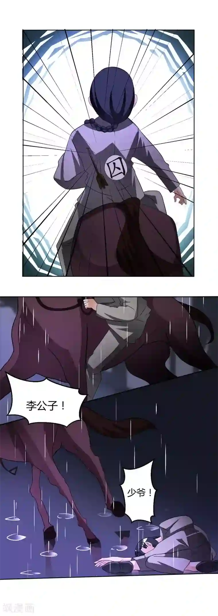 室友的女友由我来消灭第18话