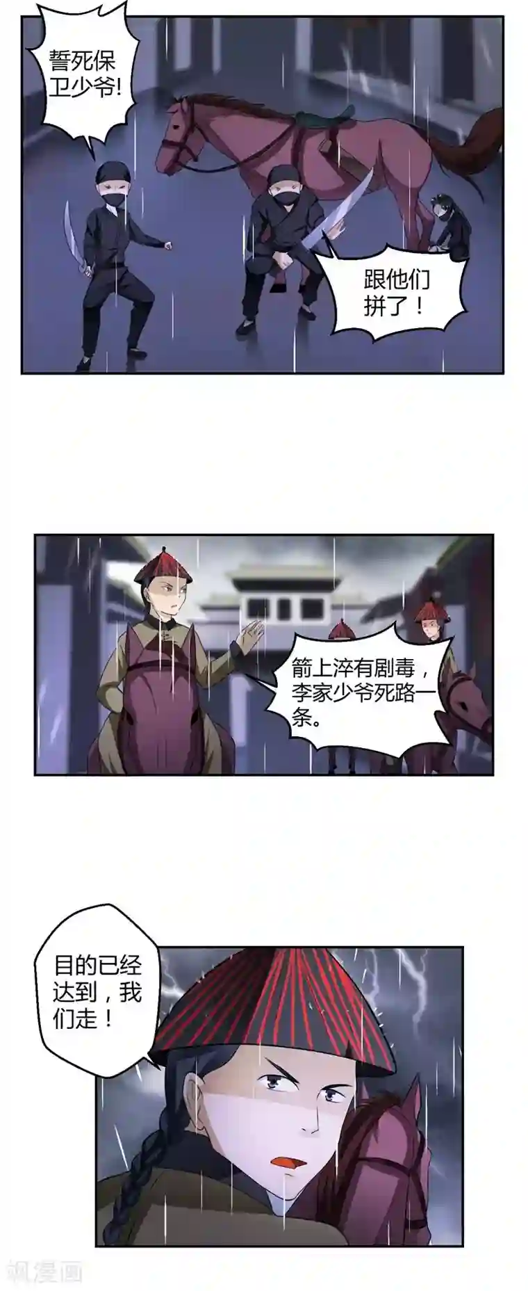 室友的女友由我来消灭第18话