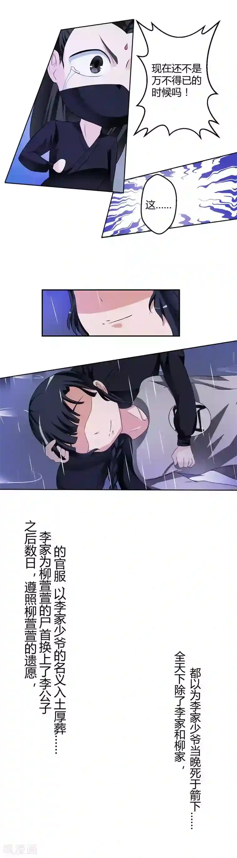 室友的女友由我来消灭第18话