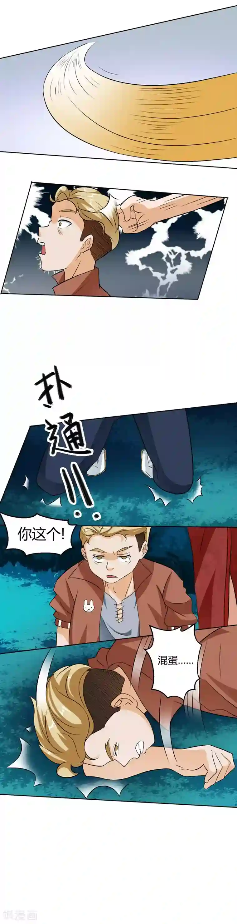 室友的女友由我来消灭第19话